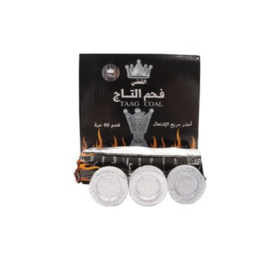 فحم الشيشة الفضي سريع الاشتعال
